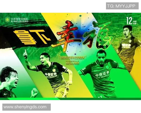 国安华夏幸福激战在即谁能在这场对决中笑到最后 国安华夏幸福激战在即谁能在这场对决中笑到最后